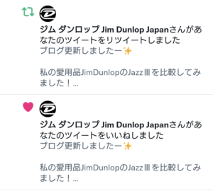 Jim Dunlopのツイート画像